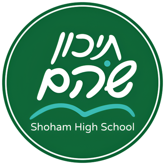 Shoham High School